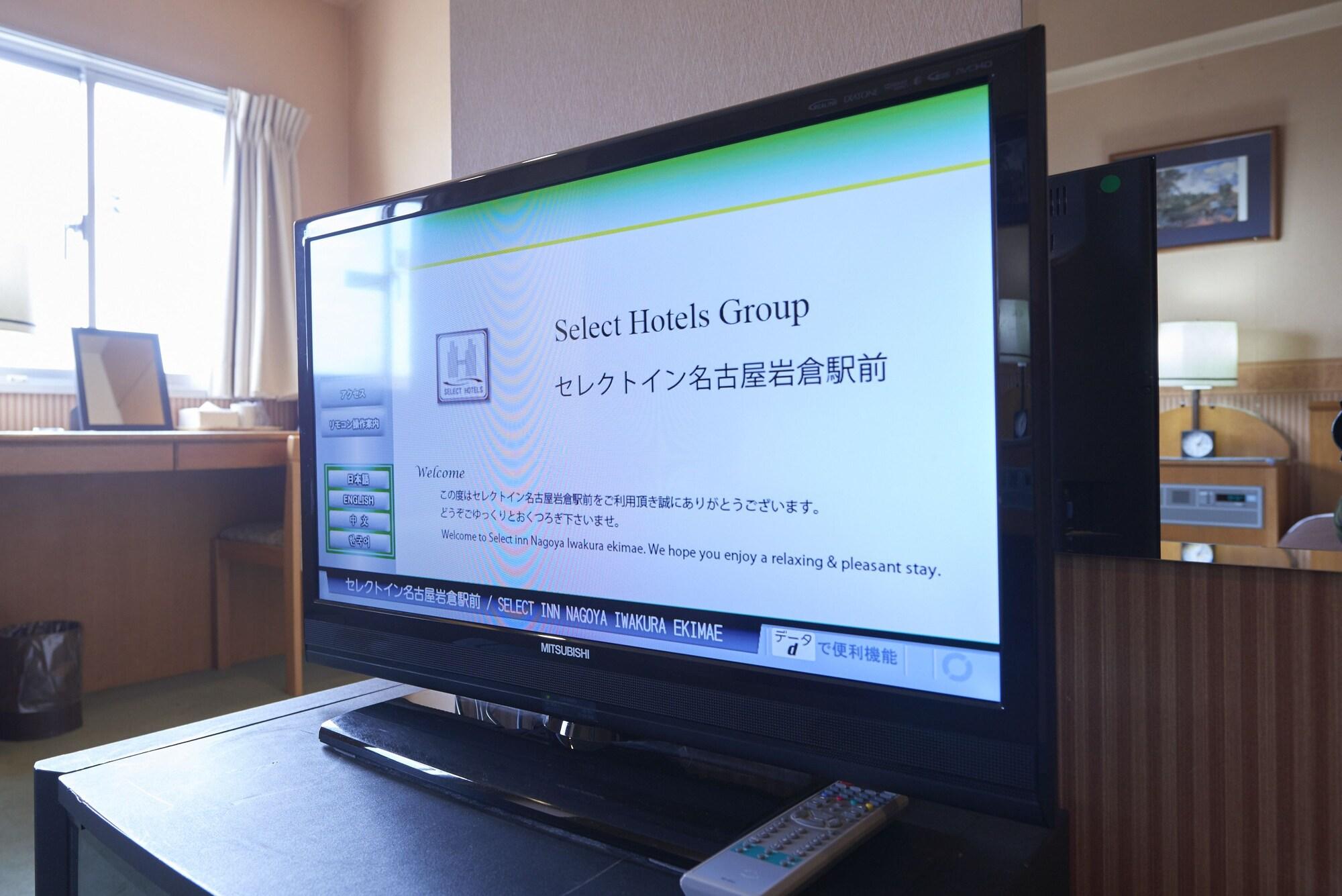 Select Inn Nagoya Iwakura Eki-Mae Zewnętrze zdjęcie