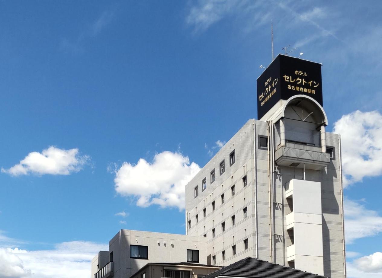 Select Inn Nagoya Iwakura Eki-Mae Zewnętrze zdjęcie